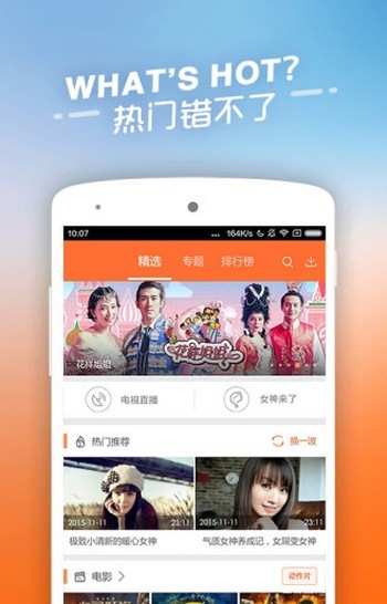 四虎影視在線觀看截圖(4)