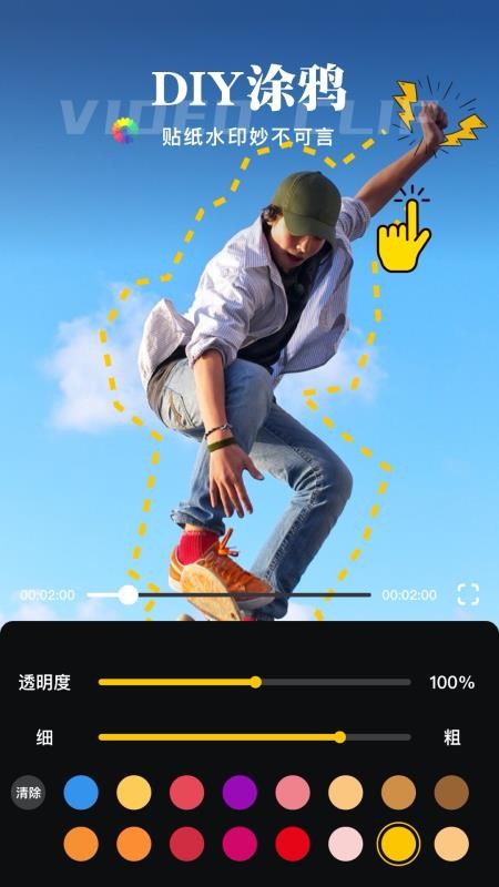 時光蕉視頻剪輯截圖(3)