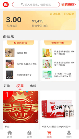 花香果實截圖(4)