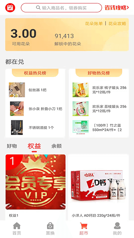 花香果實截圖(2)