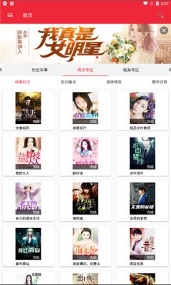 文慰小說免費(fèi)閱讀截圖(3)