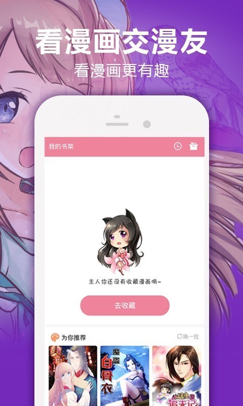 嘿嘿嘿漫畫無刪減版截圖(4)