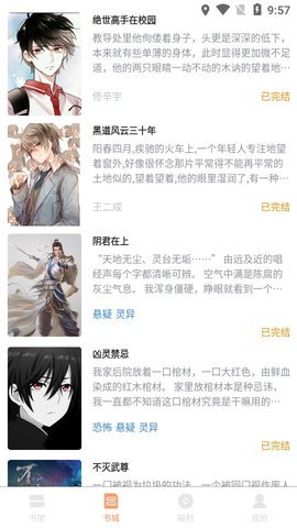 知書文學截圖(3)