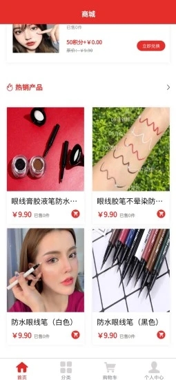 最佳購(gòu)截圖(2)