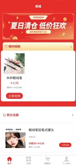 最佳購(gòu)截圖(3)