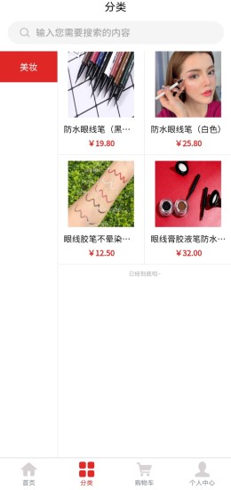 最佳購(gòu)截圖(4)