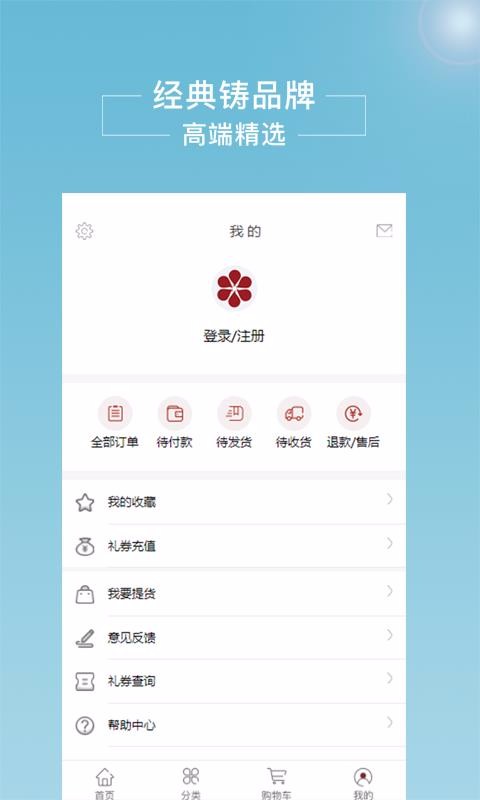 花千樹(shù)商城截圖(3)