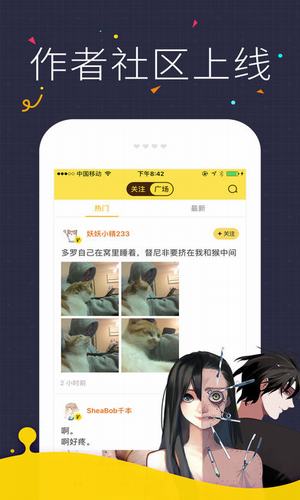 咪咔漫畫(huà)仲夏版截圖(4)