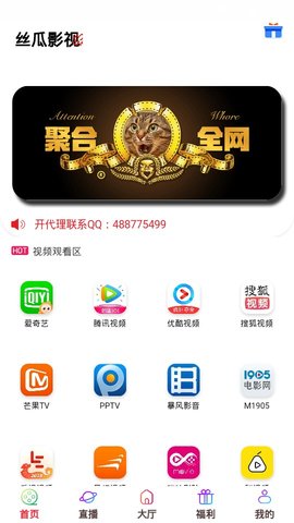 絲瓜影視首頁入口截圖(2)