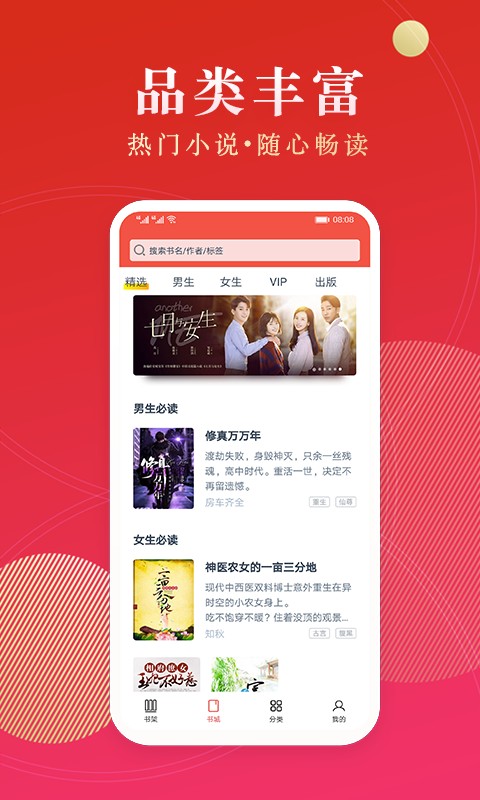 點(diǎn)眾閱讀舊版截圖(1)