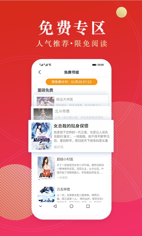 點(diǎn)眾閱讀舊版截圖(2)