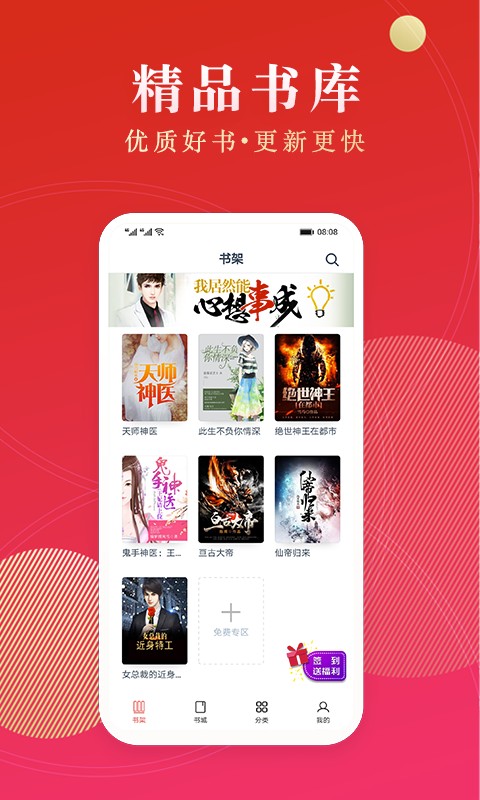 點(diǎn)眾閱讀舊版截圖(3)