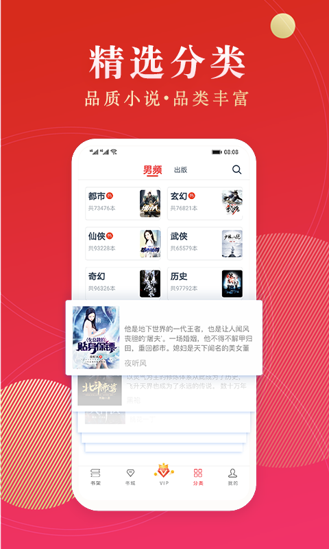 點(diǎn)眾閱讀舊版截圖(5)