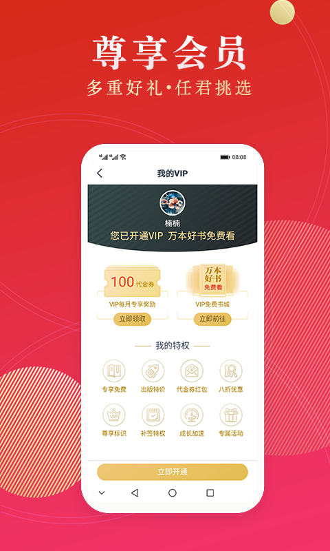 點(diǎn)眾閱讀舊版截圖(4)