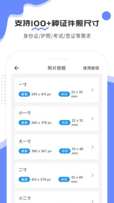 證件照拍立得截圖(2)