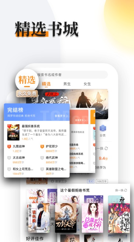 多閱小說(shuō)截圖(1)