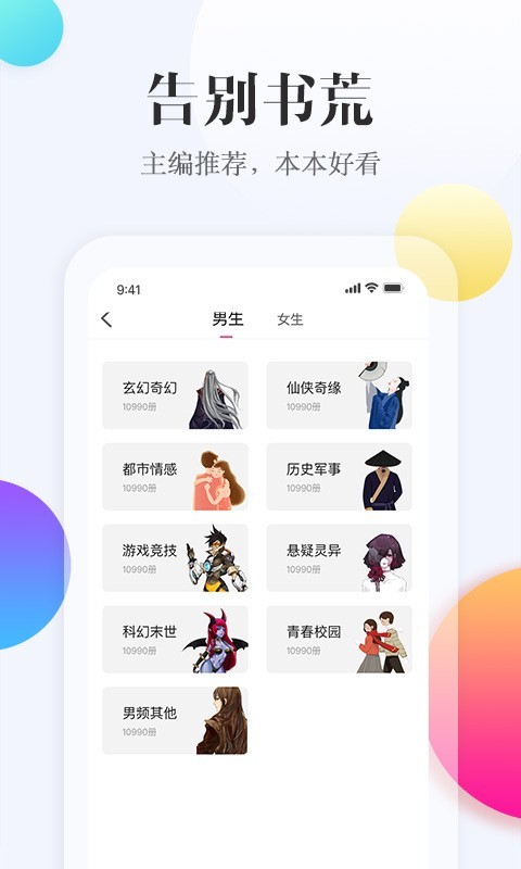 西瓜閱讀免費閱讀截圖(3)