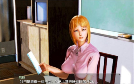 我的學(xué)園生活4.0漢化版截圖(2)
