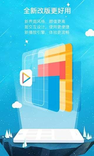 威動影音截圖(2)