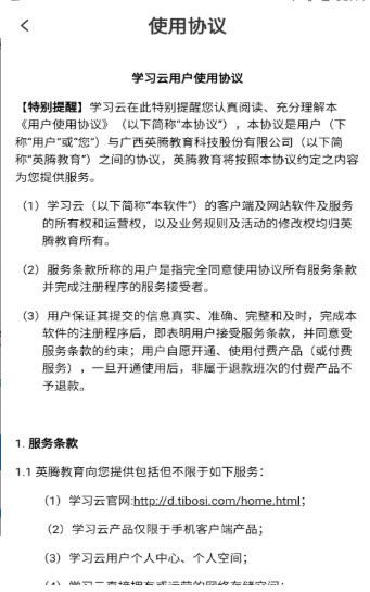 騰樂(lè)匯截圖(1)