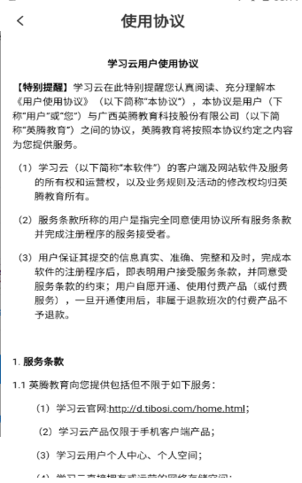 騰樂(lè)匯截圖(4)