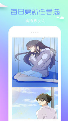 漫貓貓截圖(3)