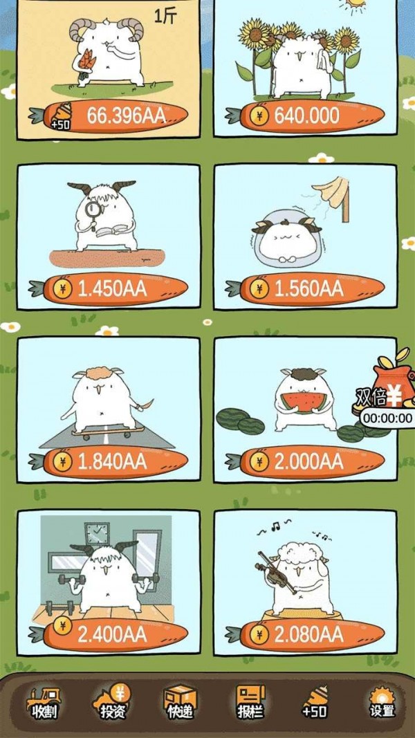咩咩農(nóng)場截圖(2)