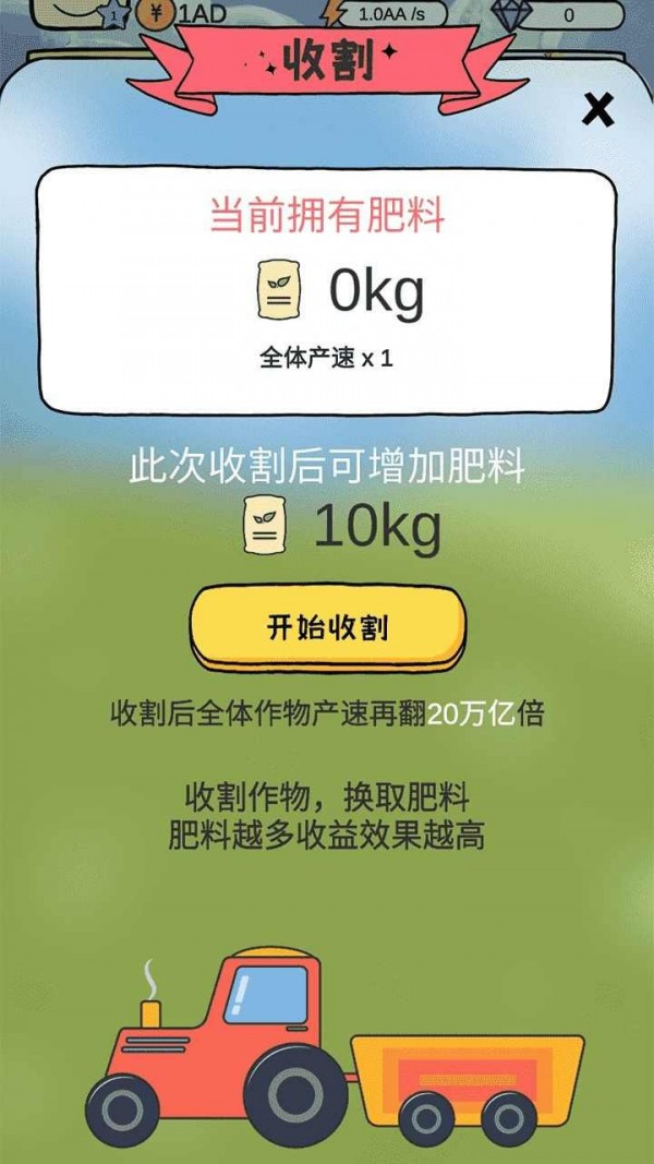 咩咩農(nóng)場截圖(3)
