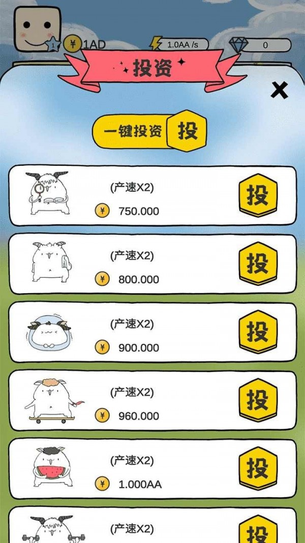 咩咩農(nóng)場截圖(4)