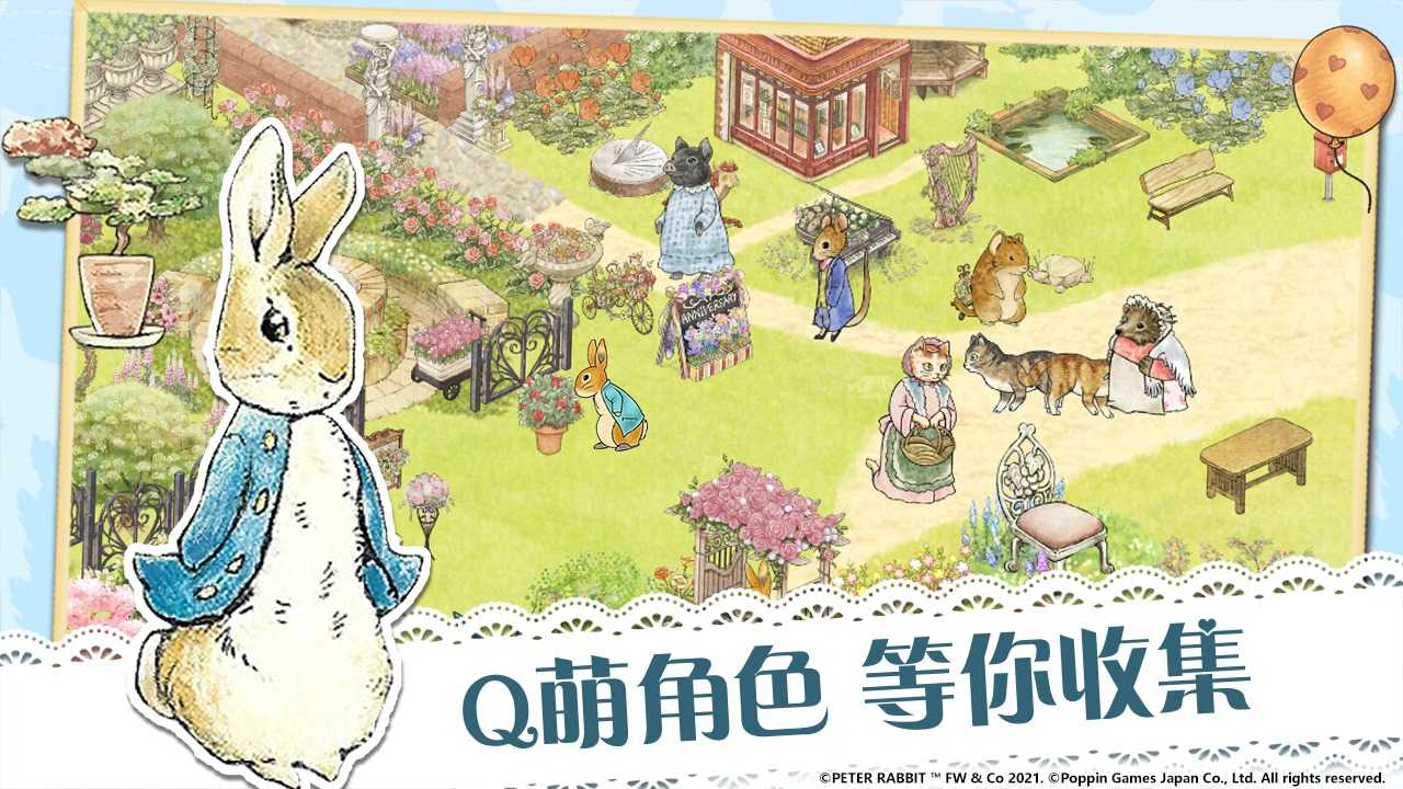 比得兔隱藏的世界截圖(1)