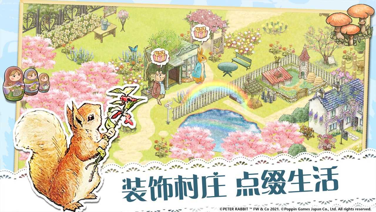 比得兔隱藏的世界截圖(4)