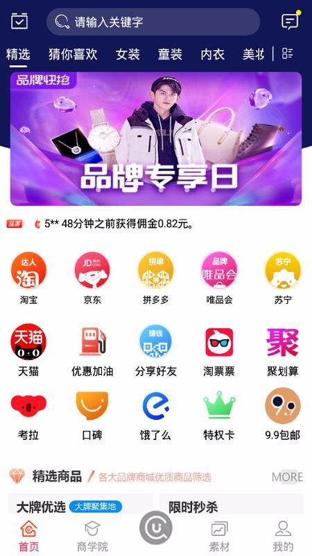 省樂(lè)淘截圖(1)