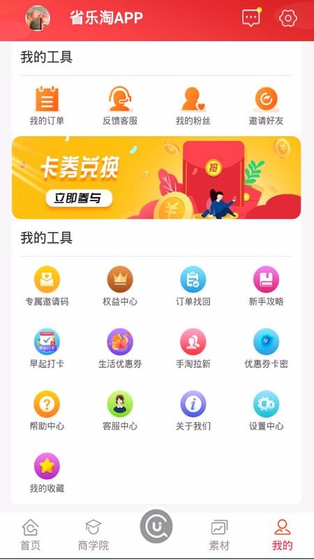 省樂(lè)淘截圖(3)