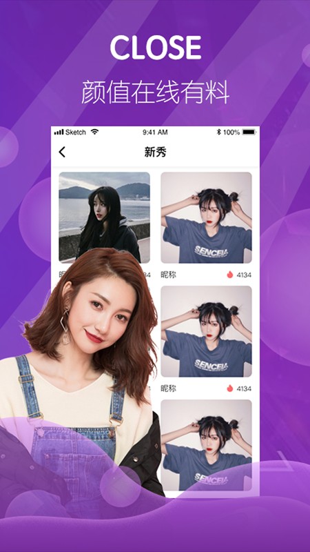 半糖直播網(wǎng)站截圖(1)