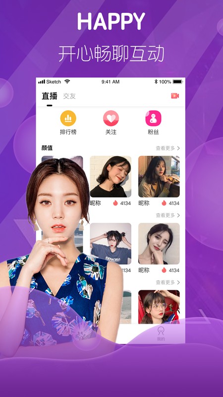 半糖直播網(wǎng)站截圖(3)