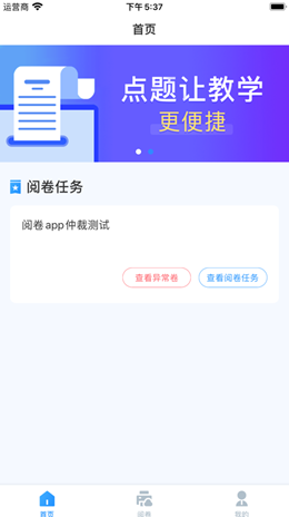 點(diǎn)題網(wǎng)教師端截圖(1)