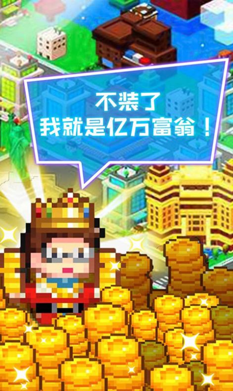 當老板不容易截圖(1)