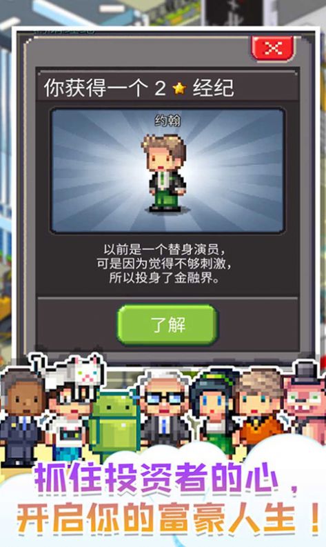 當老板不容易截圖(4)
