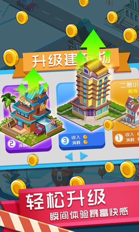 我的夢想小鎮(zhèn)截圖(1)