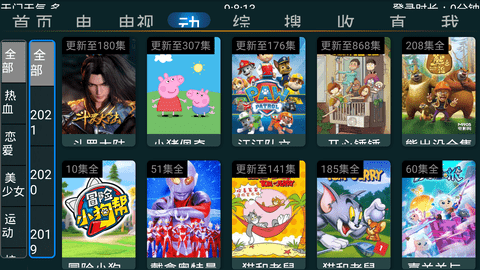 快樂(lè)影視tv截圖(2)