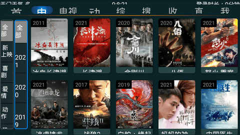 快樂(lè)影視tv截圖(4)