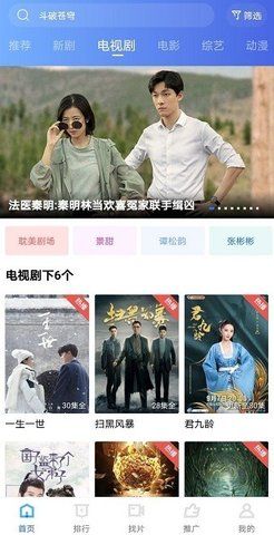 萬(wàn)里影視TV截圖(1)