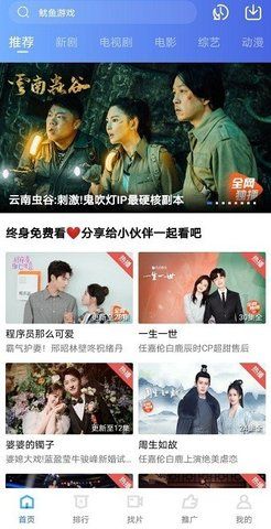 萬(wàn)里影視TV截圖(2)