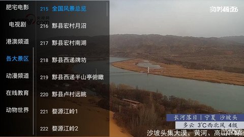 星閃直播福利頻道截圖(4)