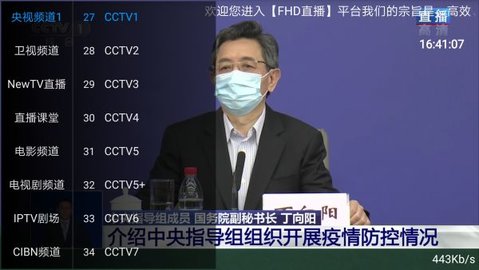星閃直播福利頻道截圖(2)