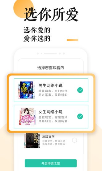 p18小說(shuō)去廣告版截圖(1)