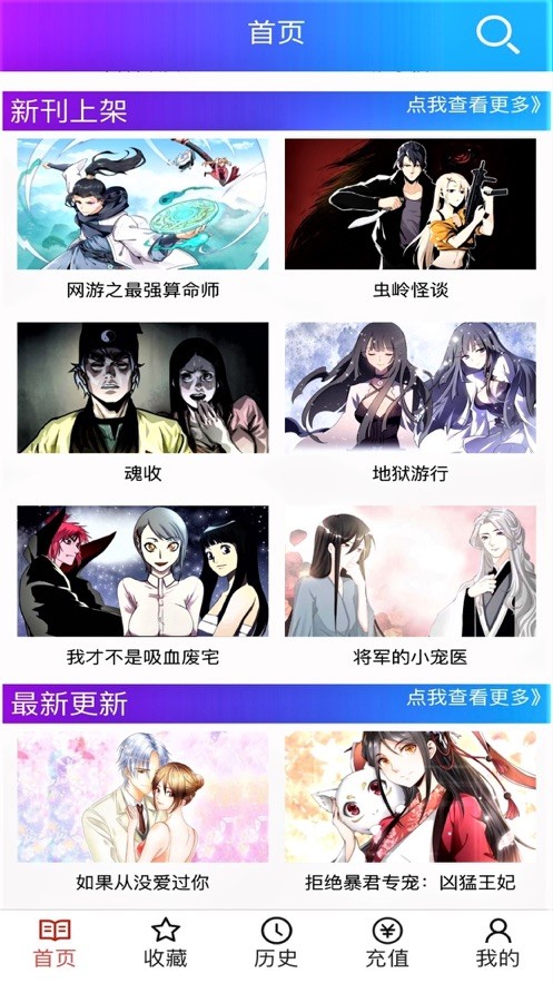 韓漫之家手機版截圖(3)