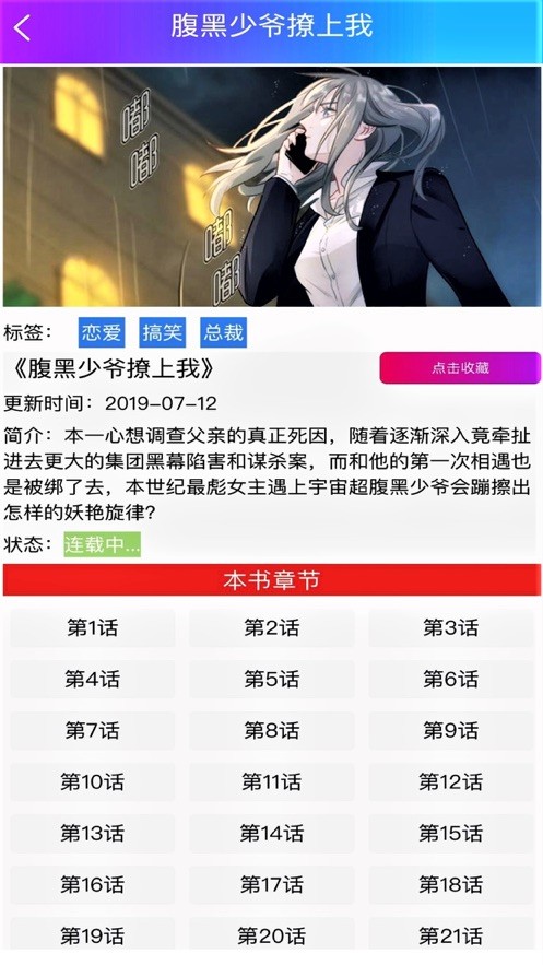 韓漫之家手機版截圖(2)