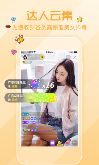 花秀直播無(wú)限金幣截圖(4)