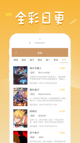 36漫畫(huà)無(wú)限閱讀幣版截圖(3)